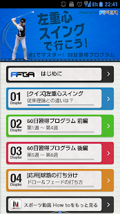 体重移動は不要！左重心スイングで行こう！60日習得プログラム(圖1)-速報App