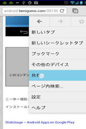 Share to com.android.browser poster 2