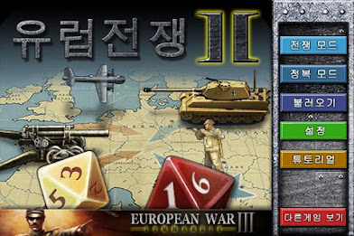 European War 2 poster 1