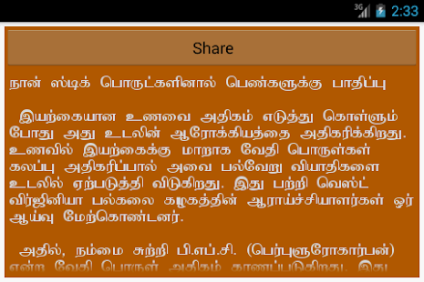 download Paatti vaithiyam  - 2 free