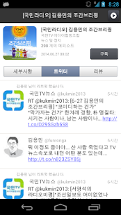 김용민의 팟캐스트(圖3)-速報App