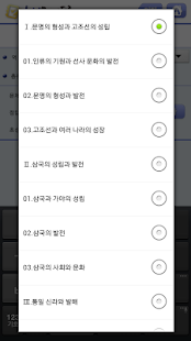 How to download 너도나도 초성퀴즈 - 역사편 1.5 unlimited apk for android
