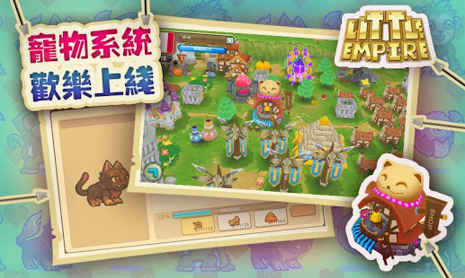 小小帝國(圖7)-速報App