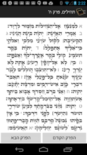 Psalms(圖1)-速報App