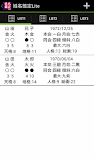姓名鑑定Lite