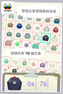 Toca Lab: Elements(圖1)-速報App