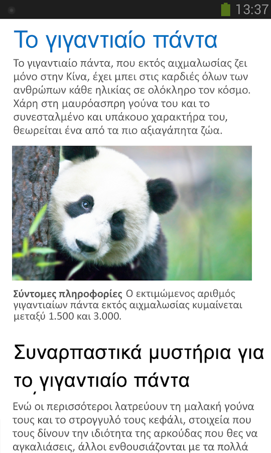Microsoft Office Mobile - screenshot