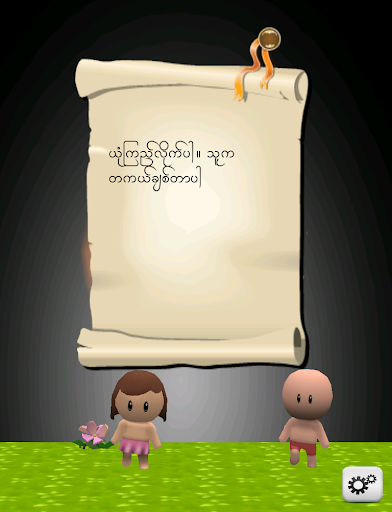 【免費家庭片App】Burmese Magic Ball-APP點子