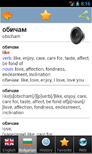 Bulgarian best dict(圖4)-速報App