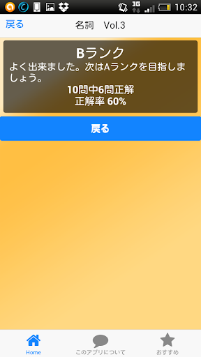 【免費教育App】高校３年 英単語暗記クイズ-APP點子