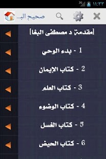 How to download Hadith Library 1.5.8 apk for pc