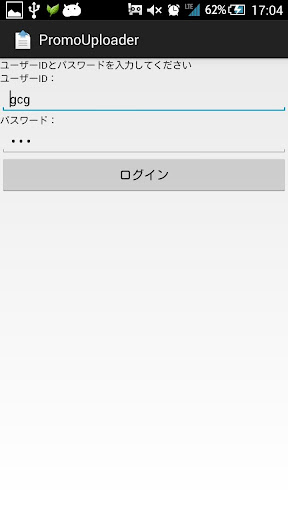 プロモアップローダ - 自由にクーポンを配信できるアプリ