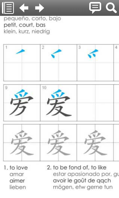 Chinois-Lordre des traits A-M Screen 2