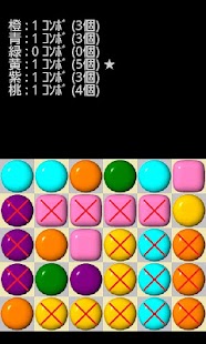 ぱずる★ぷらくてぃす Screenshots 6