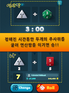 연산짱 Screenshots 8