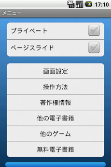 イライラしたときに冷静になる方法 Androidアプリ Applion