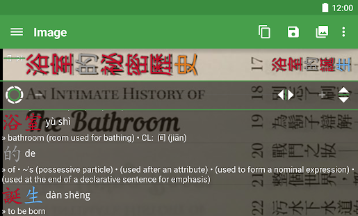 Hanping Chinese Camera: Chinese OCR(圖9)-速報App