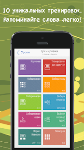 Free Download Английский язык с Words APK