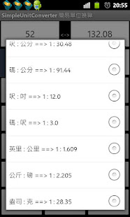 Simple Unit  Converter 簡易單位換算(圖2)-速報App