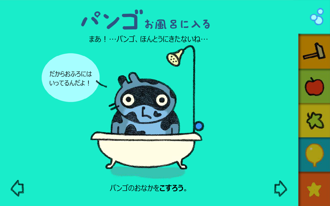 Android application Pango FREE screenshort