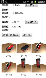 Free Download 加速度計測アプリ APK