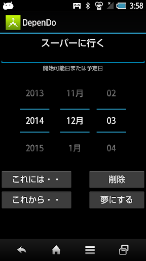 玩生活App|DepenDo免費|APP試玩