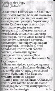 Lastest НАМАЗ ТУРАЛЫ APK for Android