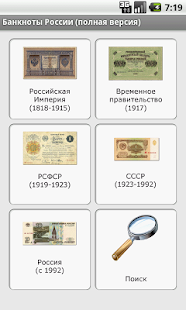 Банкноты России(圖1)-速報App