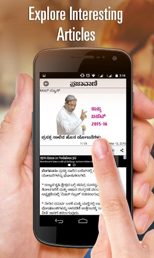 免費下載新聞APP|Prajavani Newspaper - Official app開箱文|APP開箱王