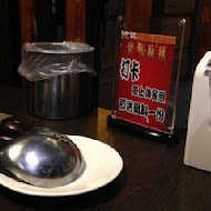 齊味麻辣鴛鴦鍋