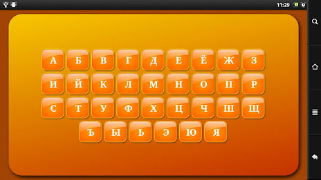 Alphabet for children by PanSoft poster 3