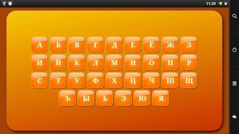 Alphabet for children Screen 3