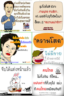 คำคมสติ๊กเกอร์โดนใจ ฮาๆ