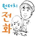 LoveCall-One Click Call logo