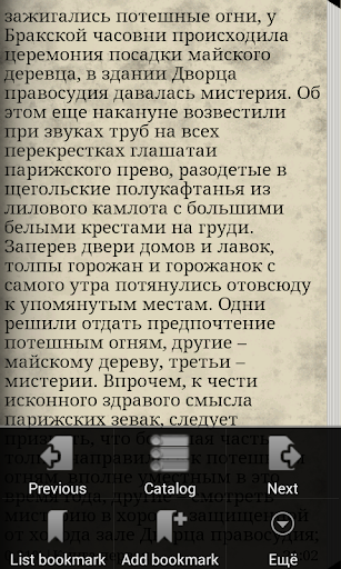 【免費書籍App】Собор Парижской Богоматери-APP點子