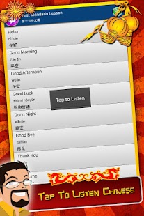 Easy Talk Chinese Screenshots 9