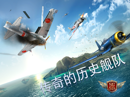 【免費街機App】Sky Gamblers: Storm Raiders-APP點子