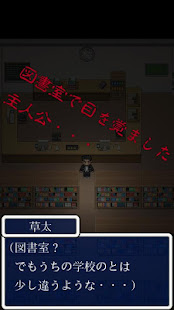 ホラー脱出ゲーム デス・スクール(圖1)-速報App