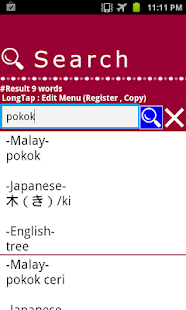 Download Malay Japanese word Dictionary APK