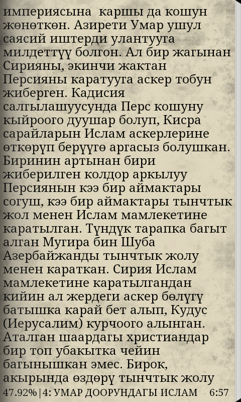 Кыргыз)сахабалар (kyrgyz) Screen 2