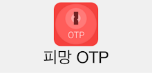 피망 OTP APK