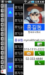 How to mod 연락처 빨리찾기 lastet apk for bluestacks