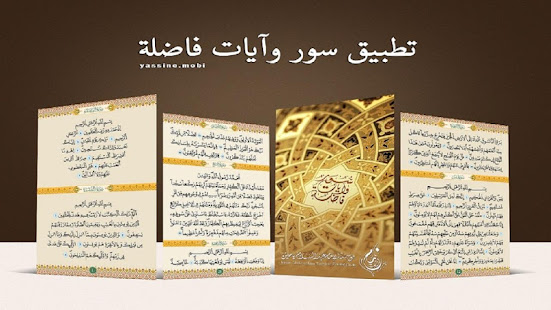 سور وآيات فاضلة ‎(圖2)-速報App