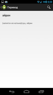 How to get Татарский словарь 1.3 mod apk for pc