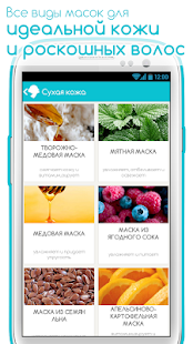 Домашние Маски(圖1)-速報App