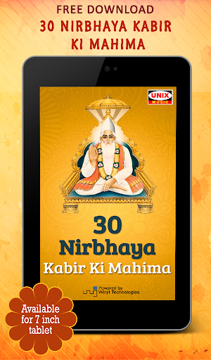 【免費娛樂App】30 Nirbhaya Kabir Ki Mahima-APP點子