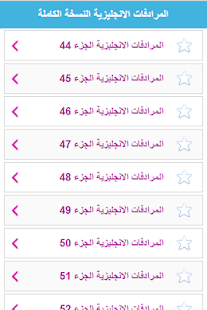 How to install اهم المرادفات في الانجليزية patch 2.0 apk for bluestacks