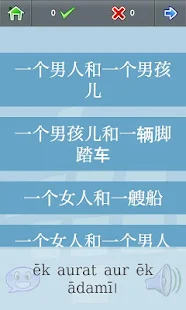 L-Lingo 学习印地语(圖3)-速報App