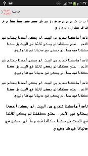 الخطوط العربية الحرة لFlipFont Screenshots 5