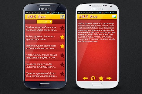 Download Sms Box Happy Birthday APK